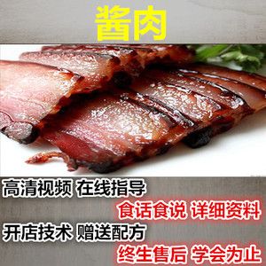 家庭自制酱肉的做法及配料窍门