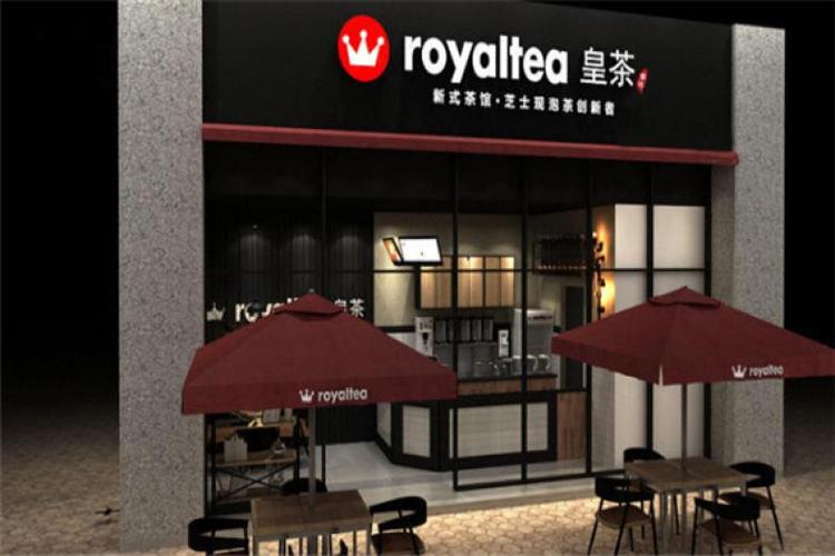 Royaltea皇茶店加盟费要多少钱