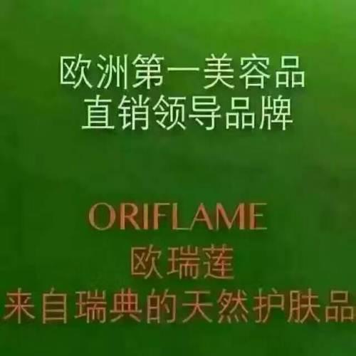 欧瑞莲产品到底怎么样？