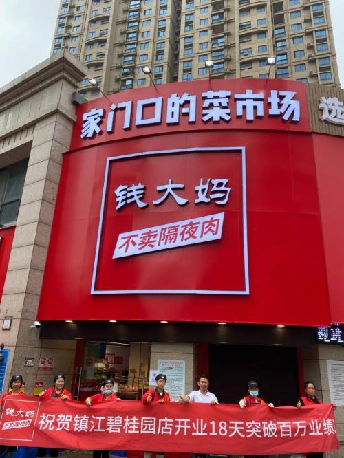 钱大妈在北京的所有门店都已停业，钱大妈为何会败退北京？