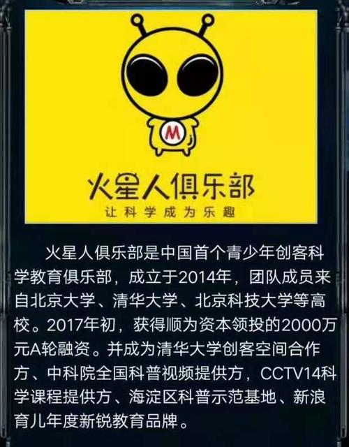 火星人俱乐部在哪里，怎么找不到联系方式呢？