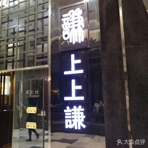 上上谦串串香火锅旗舰店，为何开店速度如此之快？