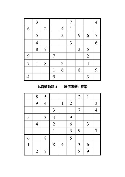 数独解题技巧9宫格