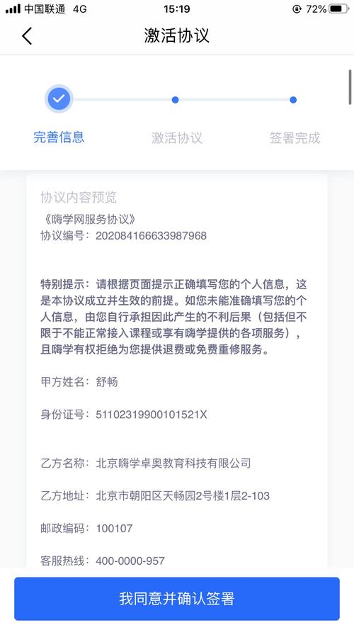 “嗨学网”不退费，找哪个部门能快速退款？