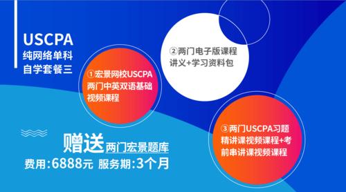 我在自学aicpa，最近有家叫宏景的培训机构打电话过来让我参加他们的培训，请问怎么样，有参加过的吗？