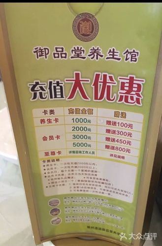 柳州御品堂消费怎么样