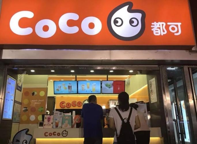 开coco奶茶店要多少钱